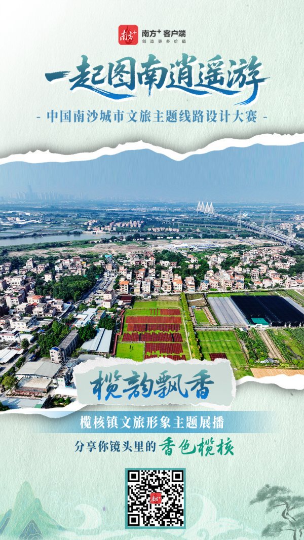 股票配资最简单方法 收藏一“夏”！沿“广州最美海岸线”解锁逍遥游南沙镇街文旅线路