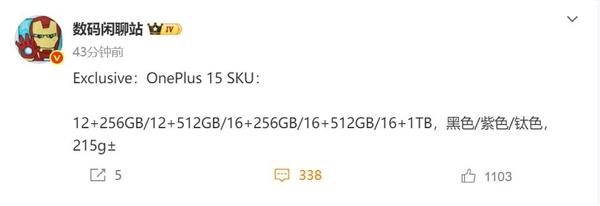 北京配资之家网 一加最强旗舰 一加15外观曝光：三种配色可选
