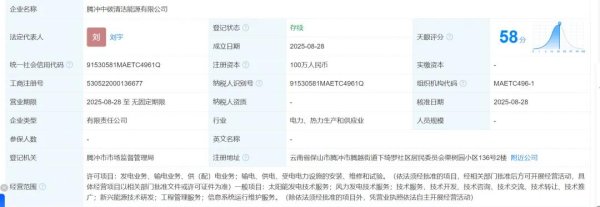 北京配资之家网 华能新能源、隆基绿能成立新公司！